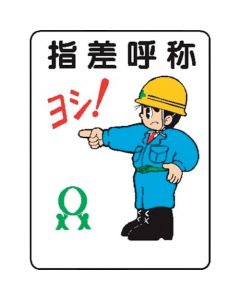 Signboard With Illustrations For Construction Site 10 อัน