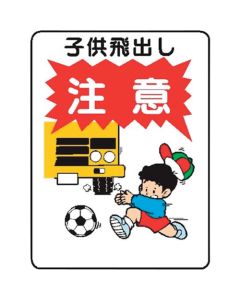 Signboard With Illustrations For Construction Site 10 อัน