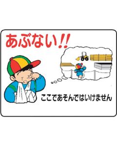 Signboard With Illustrations For Construction Site