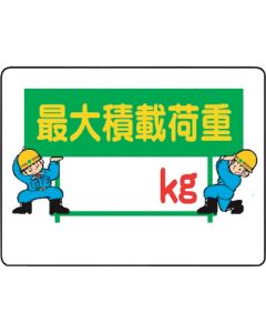Signboard With Illustrations For Construction Site