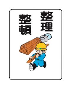 Signboard With Illustrations For Construction Site