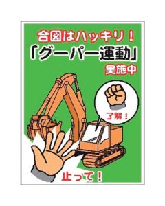 Signboard With Illustrations For Construction Site
