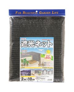 Dionet 810 Black 2M X 10M 5แผ่น