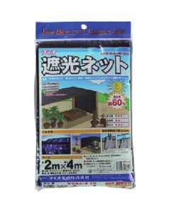 Dionet 810 Black 2M X 4M 12แผ่น