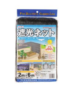 Dionet 810 Black 2M X 6M 8แผ่น