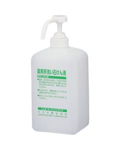Liquid Soap Refilling Container 1อัน
