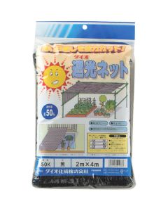 Russell Shading Net 50K Black 2M X 4M 10แผ่น