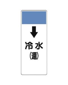 แผงดิสเพลย์แบบแถบ ↓น้ำเย็น (ไหลกลับ)/อีโคยูนิบอร์ด/ความหนา 250x100x1