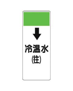 กระดานแสดงผลแบบแถบ ↓ น้ำเย็น/น้ำร้อน (ข้างหน้า)/eco-uniboard/ความหนา 250x100x1