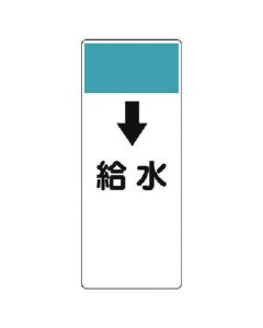 บอร์ดแสดงผลแบบแถบ ↓ น้ำประปา/อีโค ยูนิบอร์ด/ความหนา 250x100x1