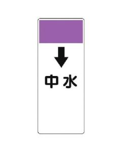 บอร์ดแสดงผลแบบแถบ ↓น้ำรีไซเคิล/บอร์ด Eco uni/ความหนา 250x100x1