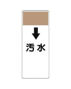 แผงแสดงผลแบบแถบ ↓ น้ำเสีย/Eco Uniboard/ความหนา 250x100x1
