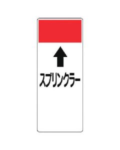 กระดานแสดงผลแบบแถบ ↑สปริงเกอร์/Eco Uniboard/ความหนา 250X100X1