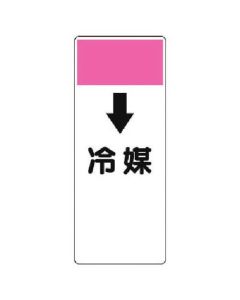 แผงแสดงผลแบบแถบ ↓ สารทำความเย็น/Eco Uniboard/ความหนา 250x100x1