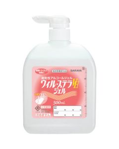 Will StellaVH Gel 1อัน