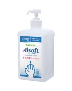 Hand Sanitizer เส้นละ 1 เส้น