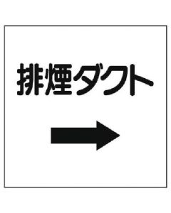 แผงแสดงผลเกี่ยวกับท่อ → ท่อระบายควัน/อีโค-ยูนิบอร์ด/ความหนา 250x250x1