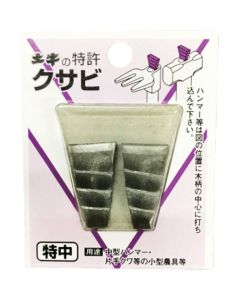 DIY Wedge ขนาดกลางแบบพิเศษ