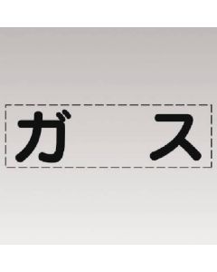 เครื่องตัดแก๊สตัวอักษร (แบบแนวนอน)