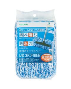 SP337BL ไมโครไฟเบอร์สำรองเช็ดน้ำ