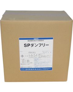 SP danfree 5.5kgset ใบละ 1 กล่อง