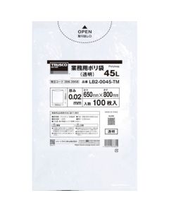 ถุงพลาสติกโพลีเอทิลีนเกรดเชิงพาณิชย์ ขนาด 0.02 x 45 ลิตร (สีขาวขุ่นโปร่งแสง) 100 ถุงต่อแพ็ค จำนวน 5 แพ็ค