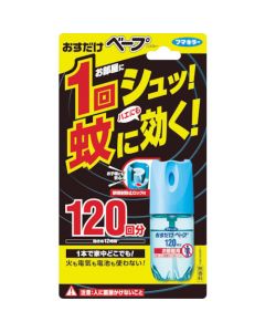 One-Push Vape 120 Times Spray 1อัน