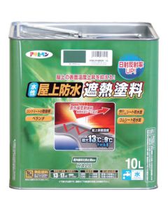 สีทาหลังคากันน้ำและกันความร้อน 10L สีเขียวเข้ม