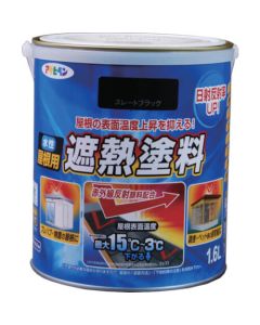 Water-based Roof Heat Insulation Paint 6ใบ