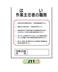 Display Board Office Regulations For Operation chief