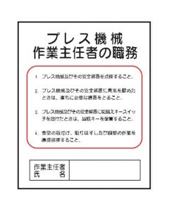 Display Board Office Regulations For Operation chief