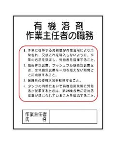 Display Board Office Regulations For Operation chief