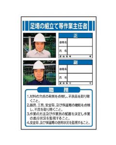 Display Board Office Regulations For Operation chief