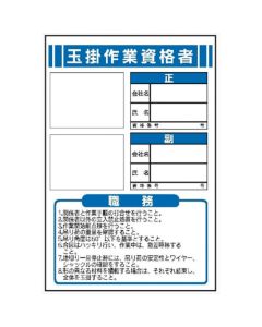 Display Board Office Regulations For Operation chief
