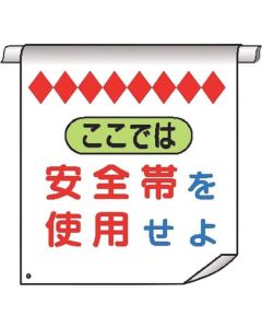Tube Pipe Sign Curtain 1แผ่น
