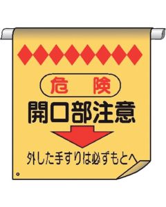 Tube Pipe Sign Curtain 1แผ่น