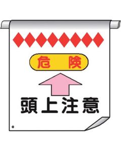 Tube Pipe Sign Curtain 1แผ่น