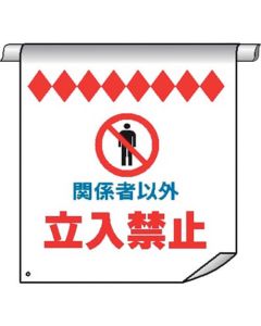 Tube Pipe Sign Curtain 1แผ่น