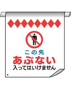 Tube Pipe Sign Curtain 1แผ่น