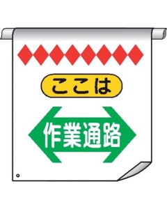 Tube Pipe Sign Curtain 1แผ่น