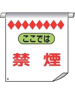 Tube Pipe Sign Curtain 1แผ่น