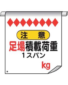 ม่านแขวนท่อเดี่ยว 14 ข้อควรระวัง น้ำหนักนั่งร้าน