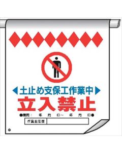 Tube Pipe Sign Curtain 1แผ่น