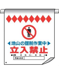 Tube Pipe Sign Curtain 1แผ่น