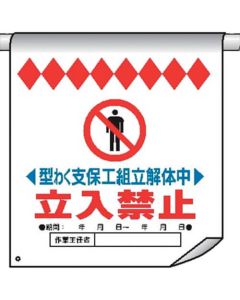 Tube Pipe Sign Curtain 1แผ่น