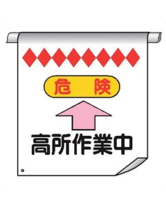 Tube Pipe Sign Curtain 1แผ่น