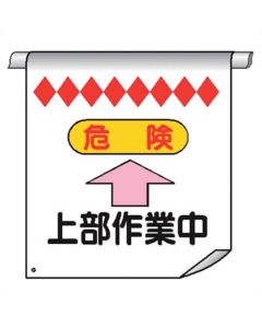 Tube Pipe Sign Curtain 1แผ่น