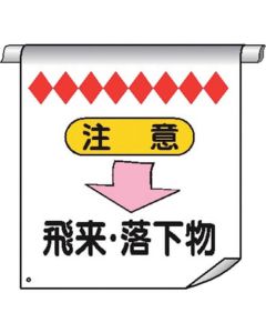 Tube Pipe Sign Curtain 1แผ่น