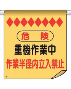 Tube Pipe Sign Curtain 1แผ่น