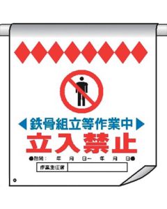 Tube Pipe Sign Curtain 1แผ่น